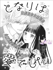 寻找前世之旅漫画分镜手稿资讯图