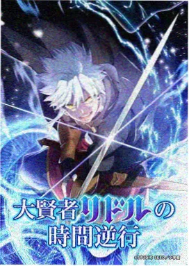 寻找前世之旅漫画人物解析资讯图